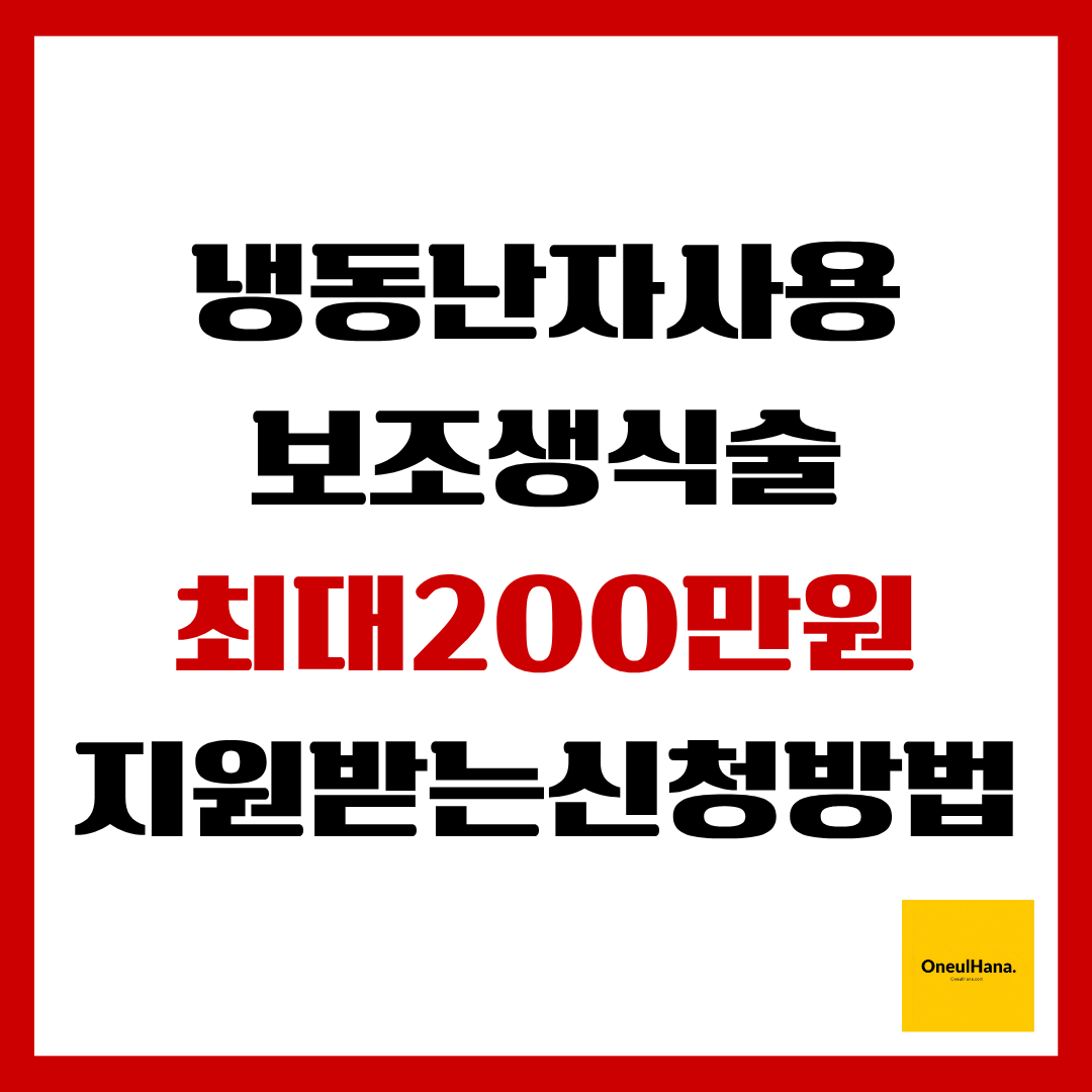 냉동난자사용보조생식술지원사업