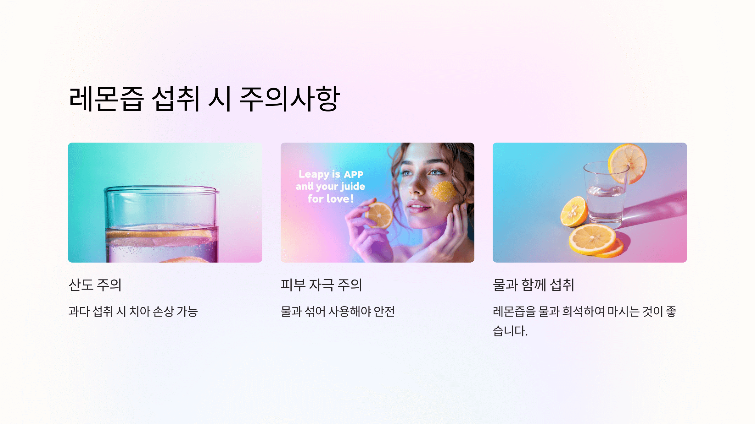 레몬즙과 관련된 사진입니다.