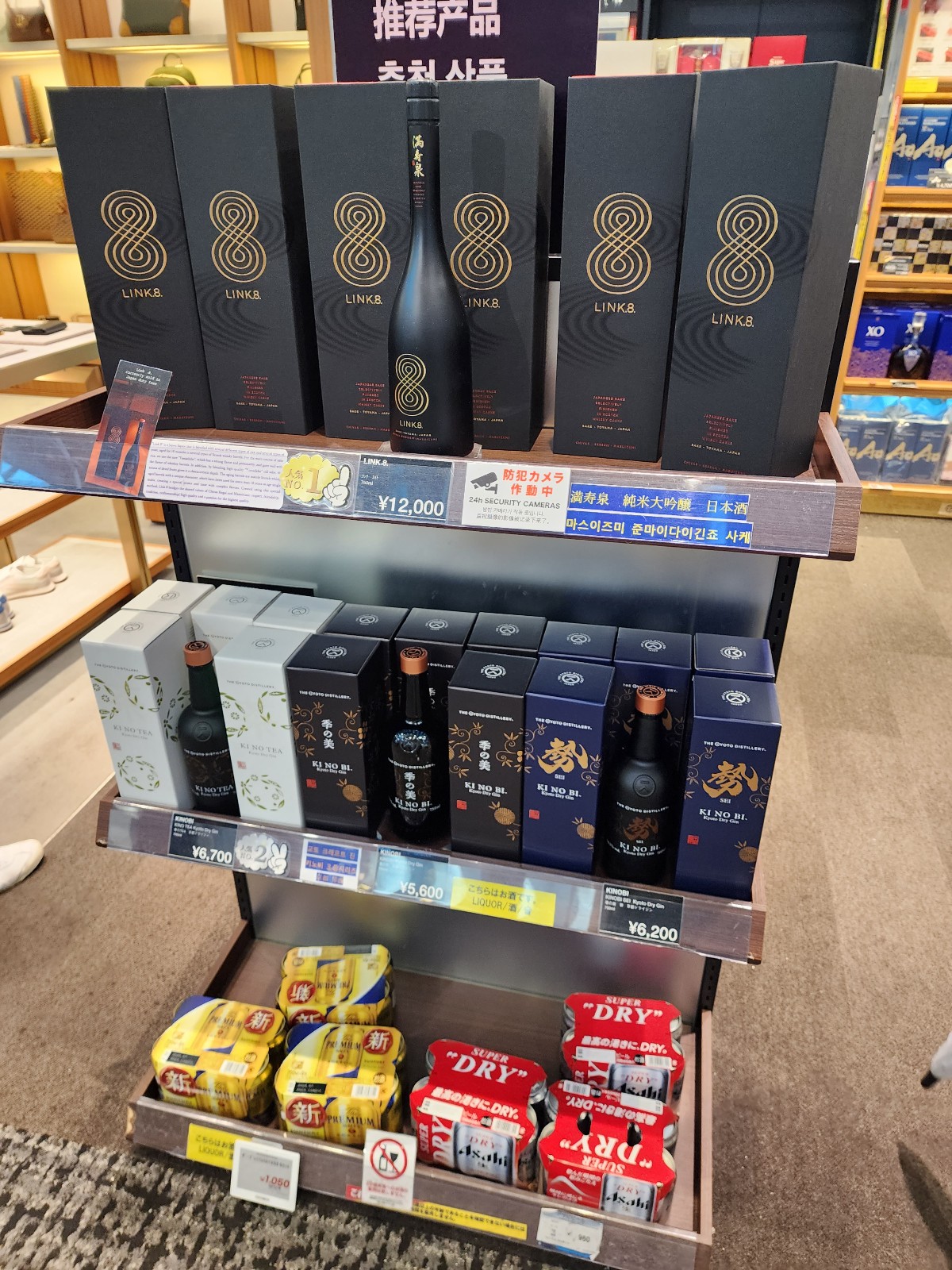 후쿠오카 공항 내 사케