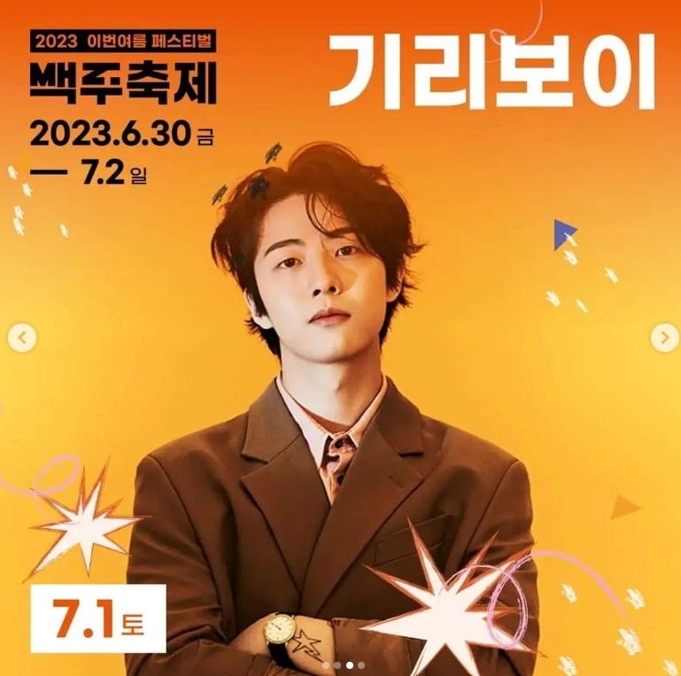 2023이번여름 맥주축제