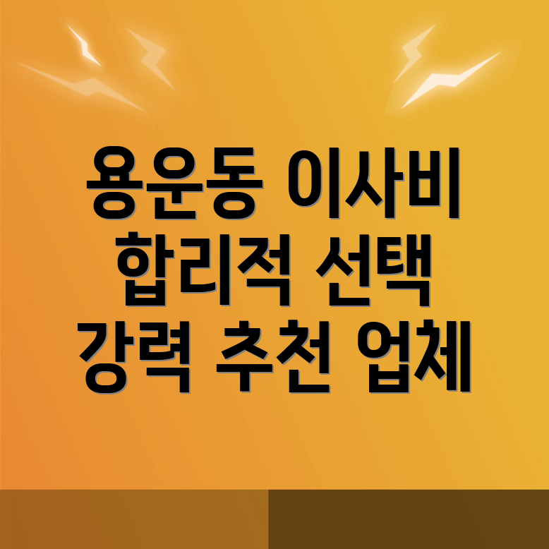 포장이사 비용
