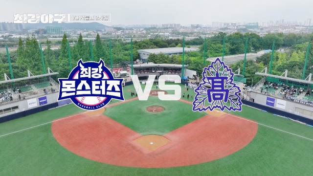 최강야구 다시보기