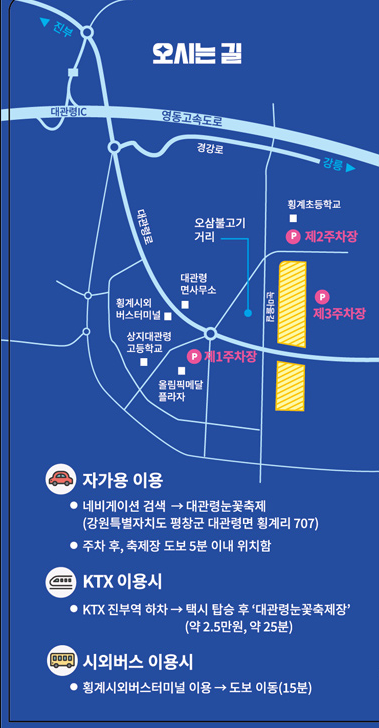 주차장