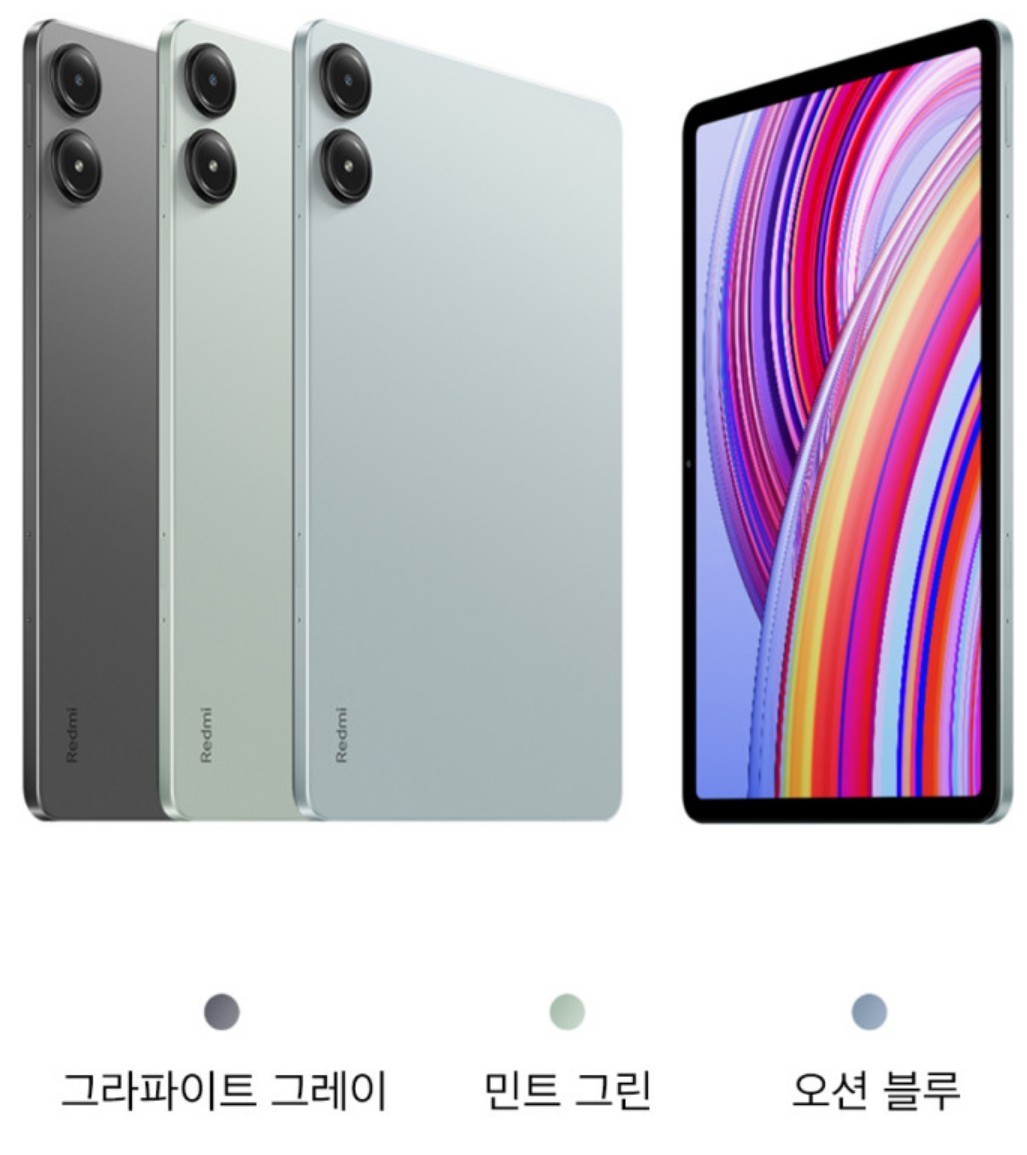 레드미 패드 프로 색상