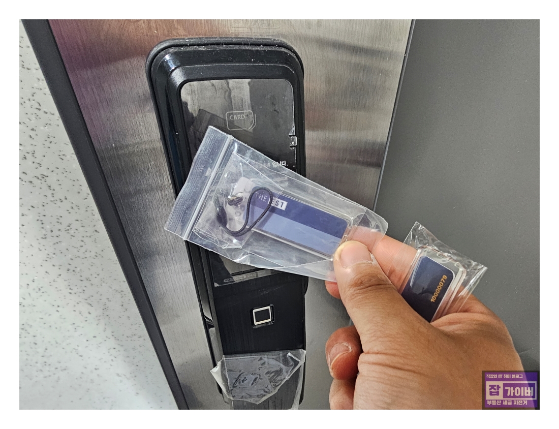도어락 카드키를 여러 장 한 번에 등록해야 하는 상황