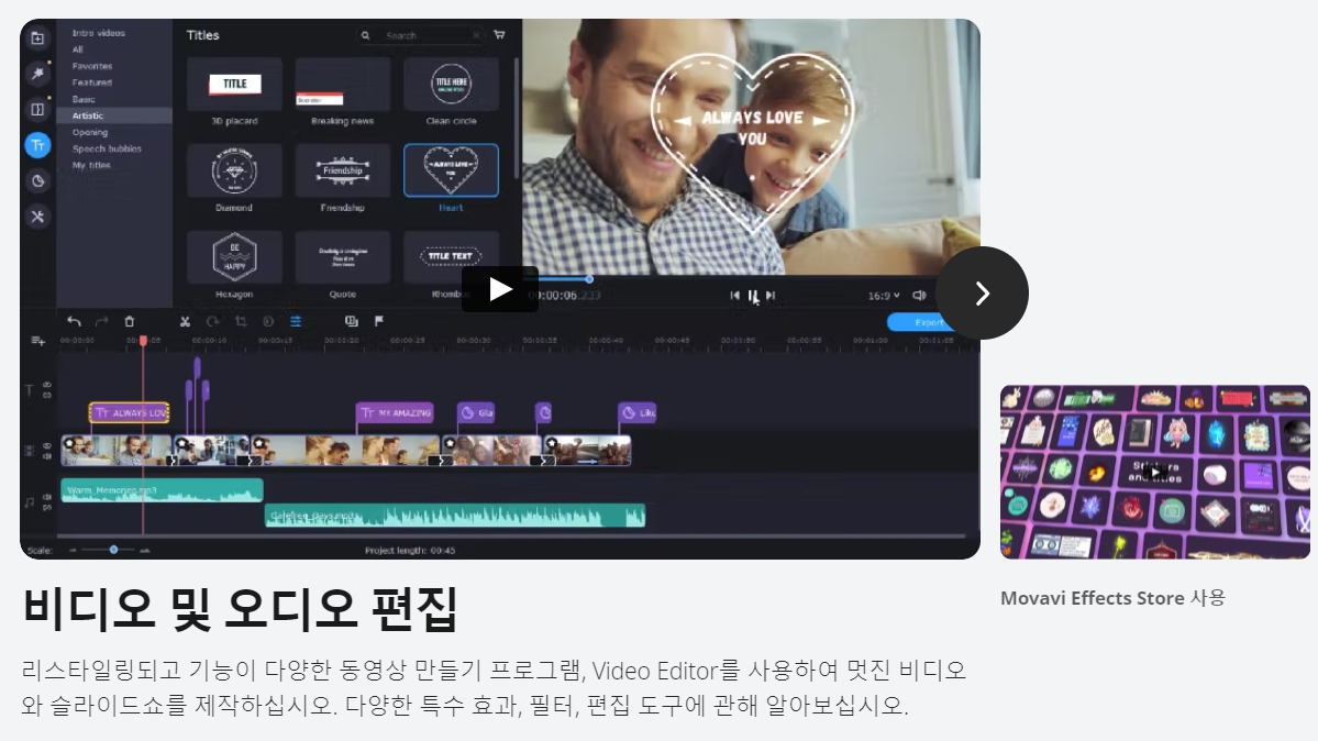 무료 동영상 편집 프로그램