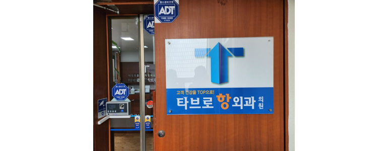 서울 영등포구 항문외과