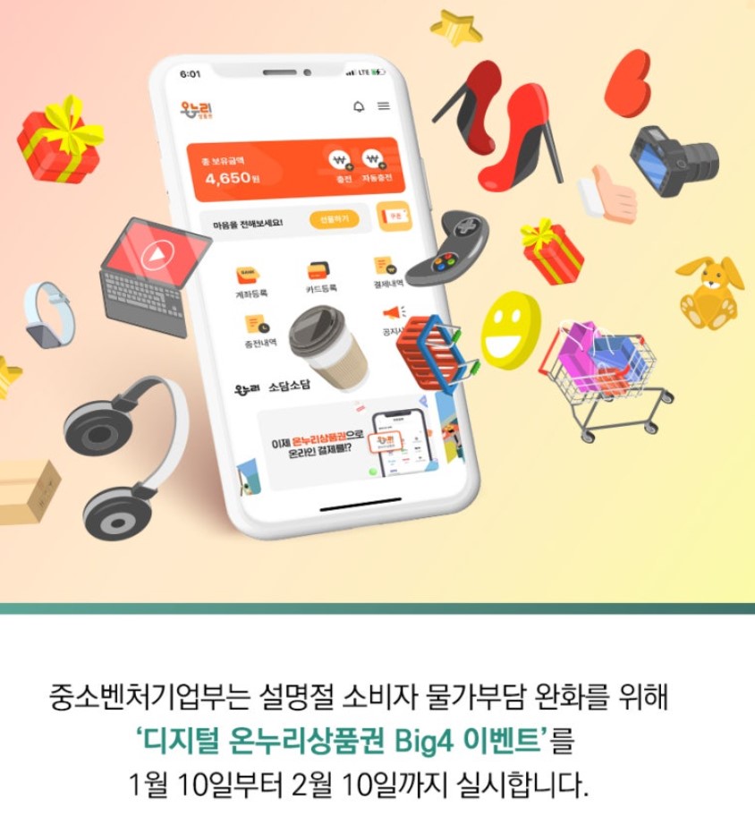 혜택 안내
