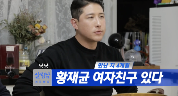 황재균