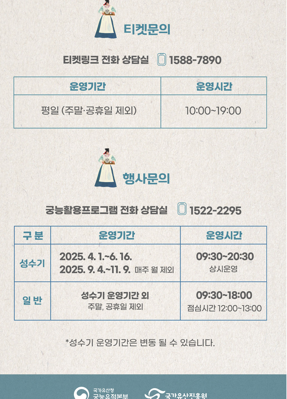 창덕궁 약다방 예매일정&amp;#44; 가는 길&amp;#44; 문의처