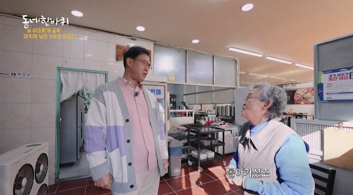 의정부원조부대찌개집