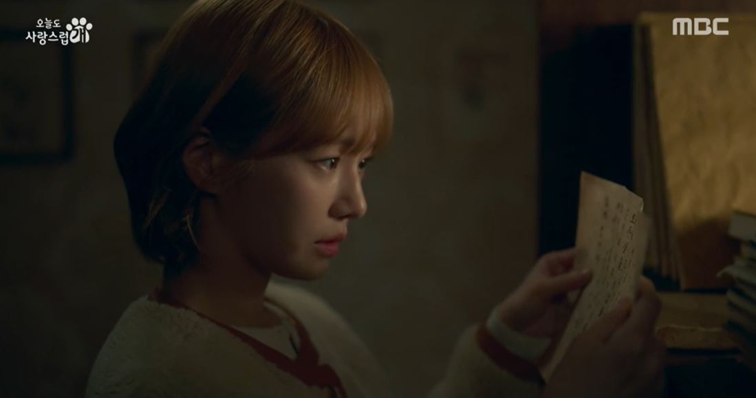 오늘도사랑스럽개_11회