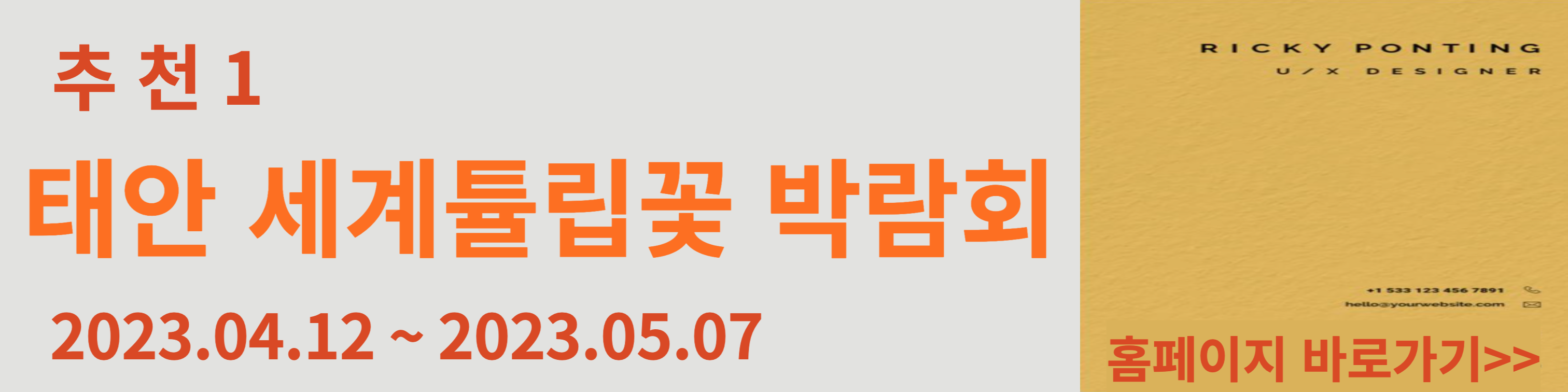 5월축제