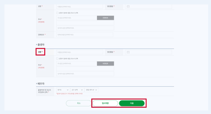 경기도 산후조리비 신청