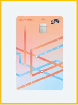 국민-K-패스-카드
