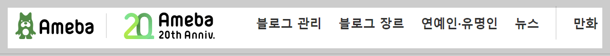 일본블로그 Ameba blog
