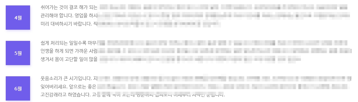 2024 신한생명 무료운세 신년운세 부자되기