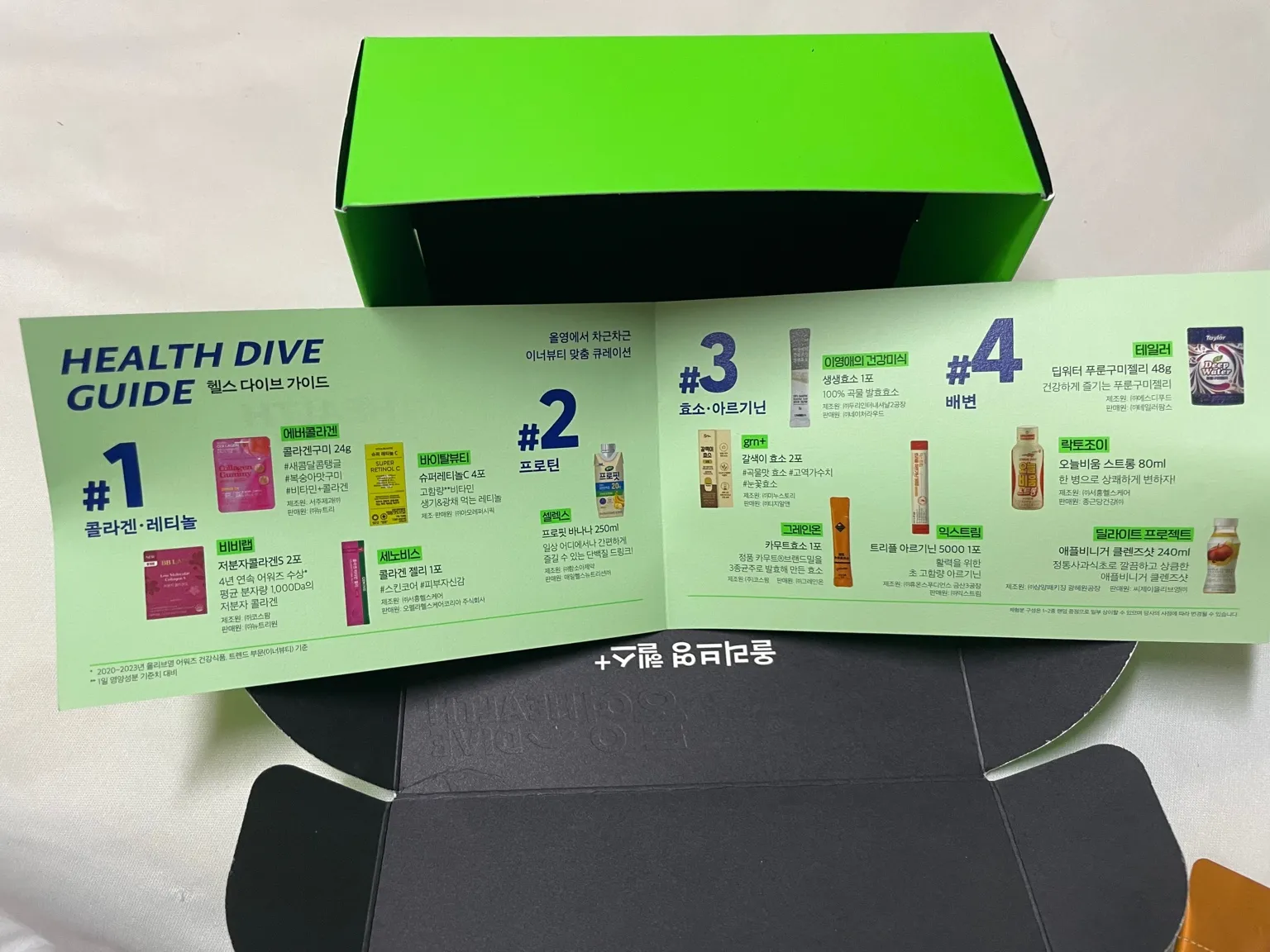 올리브영 헬스 다이브 키트 가이드북 - 콜라겐, 프로틴, 효소, 배변 제품 리스트