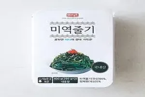 미역