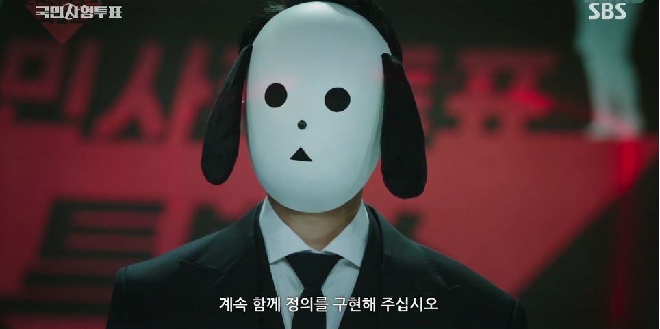 국민사형투표_10회