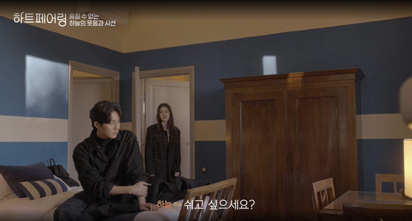 하트페어링 지민