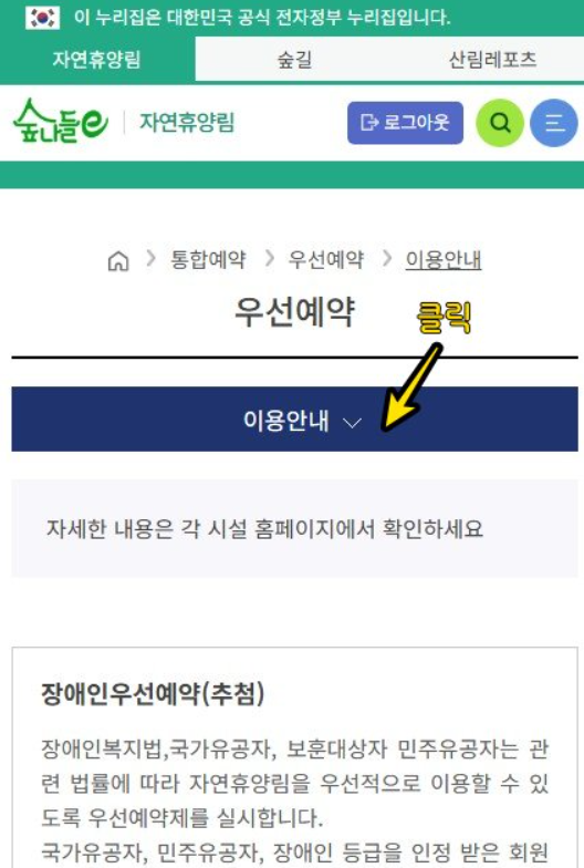 수락 휴 예약방법