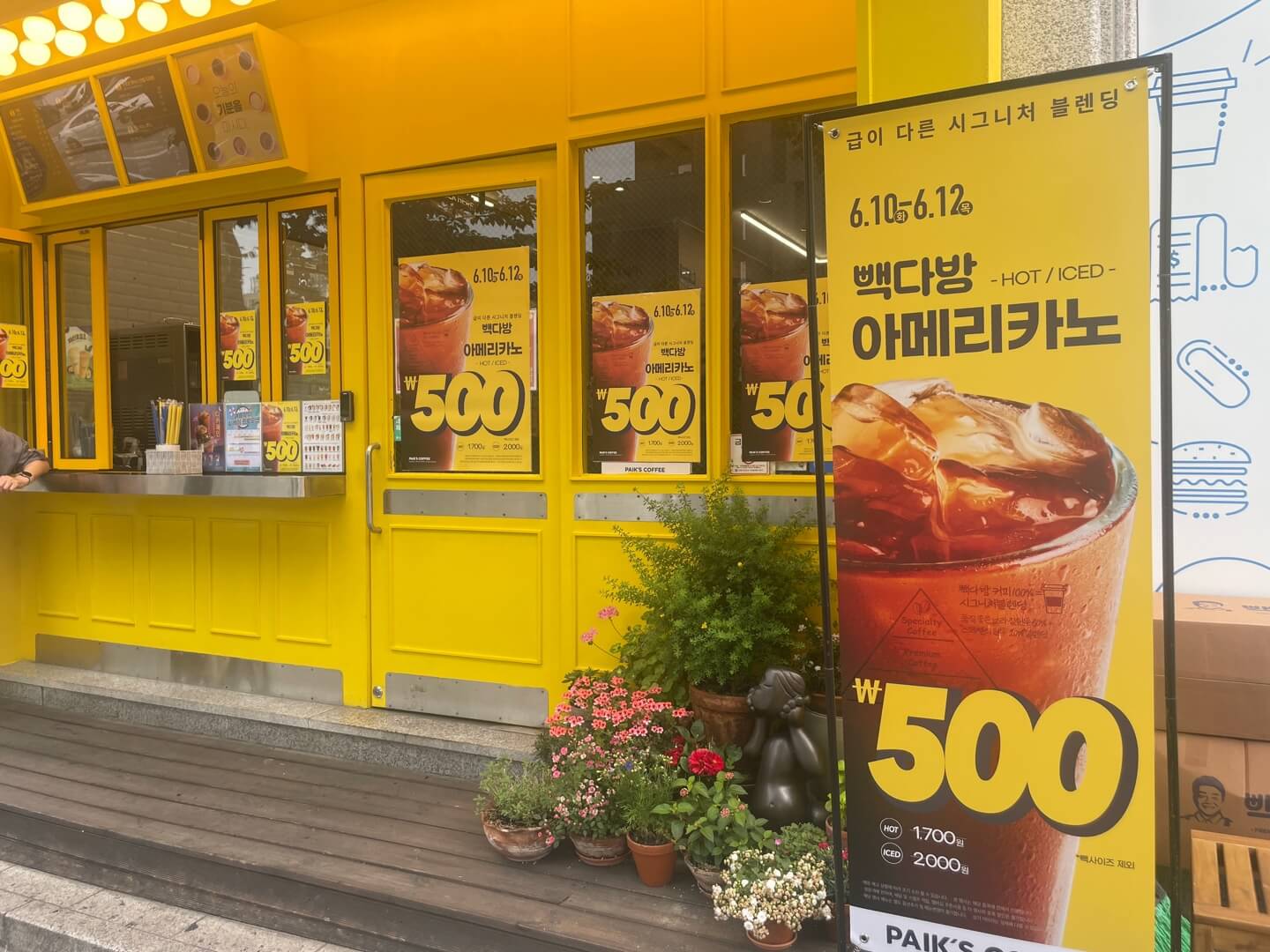 빽다방 500원