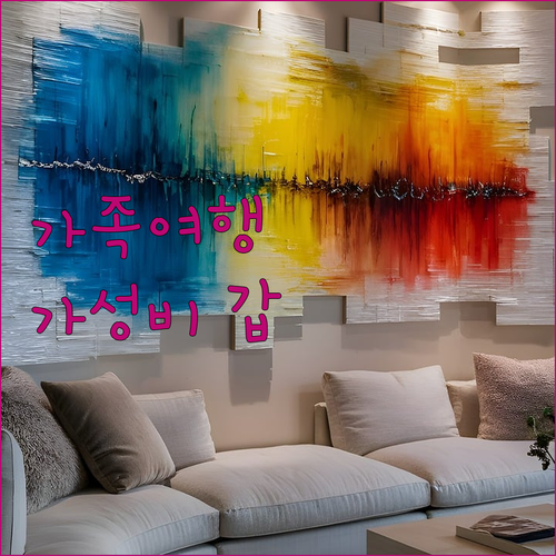 가족여행객 주목! 가성비 갑 '그랜드