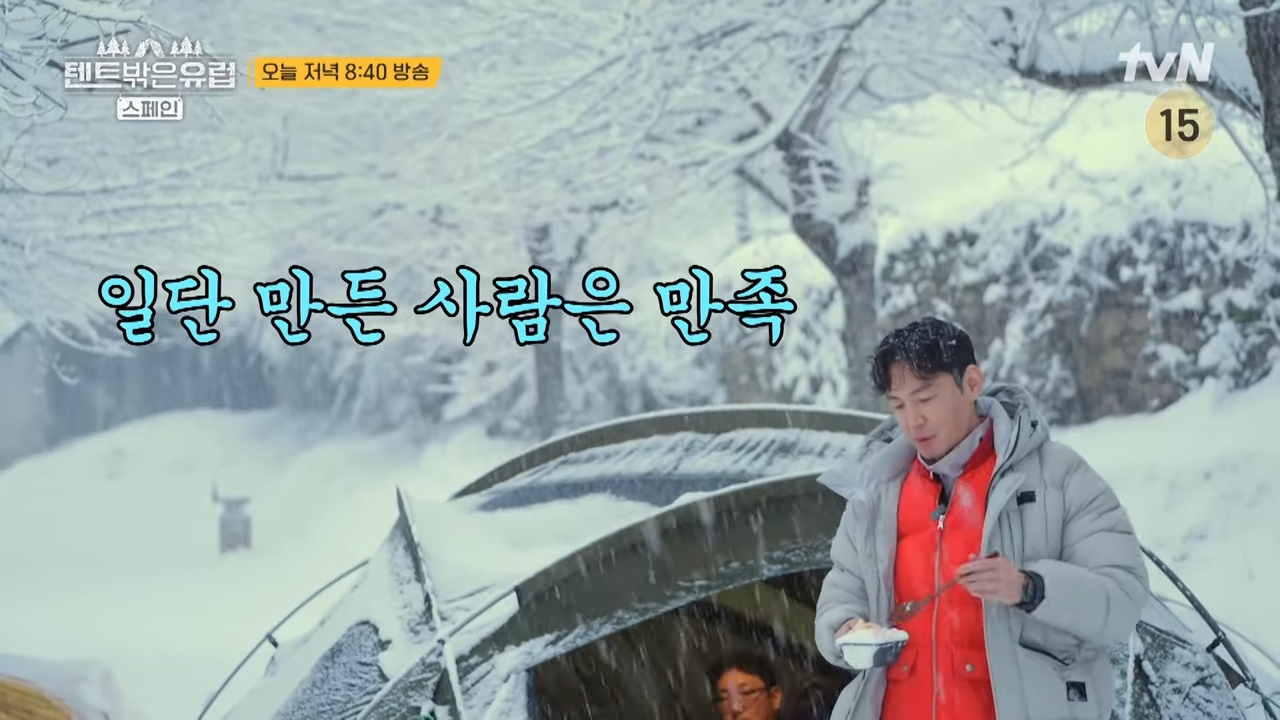 텐트 밖은 유럽 스페인 4회 보러가기 재방송 다시보기 