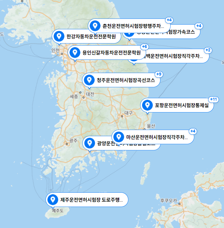 운전면허 시험장 찾는 법