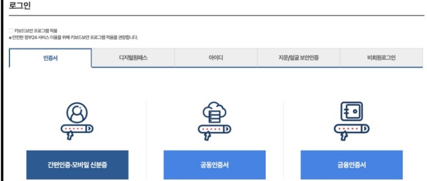 인감인터넷발급