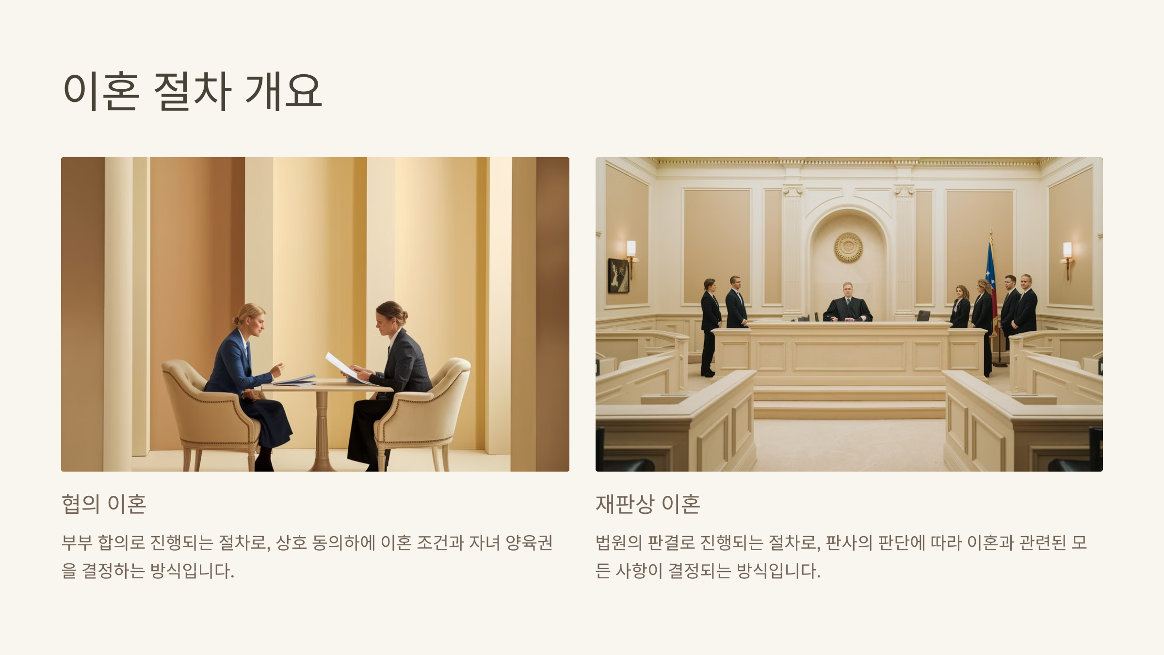 절차와 필요한 서류를 정확히 아는 것이 중요