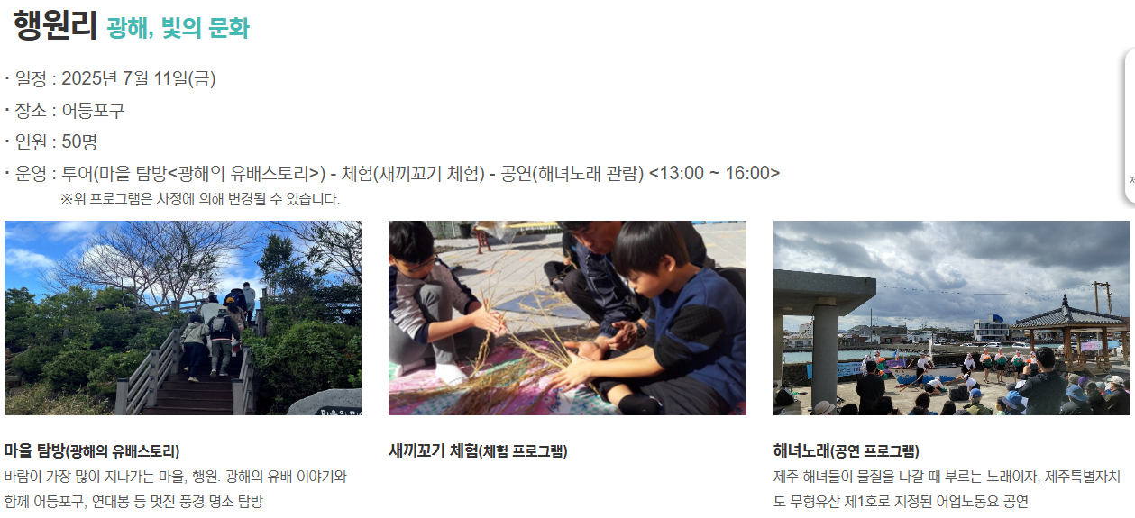 2025 세계유산축전 사전 예약