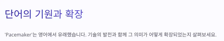 단어 기원 확장