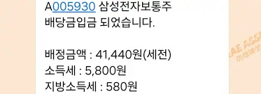 삼성전자-배당금