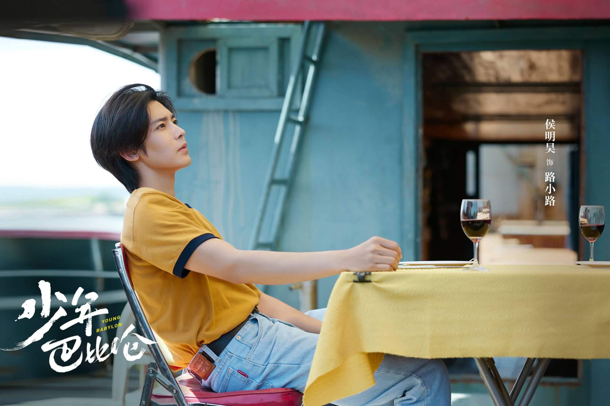 소년바빌론