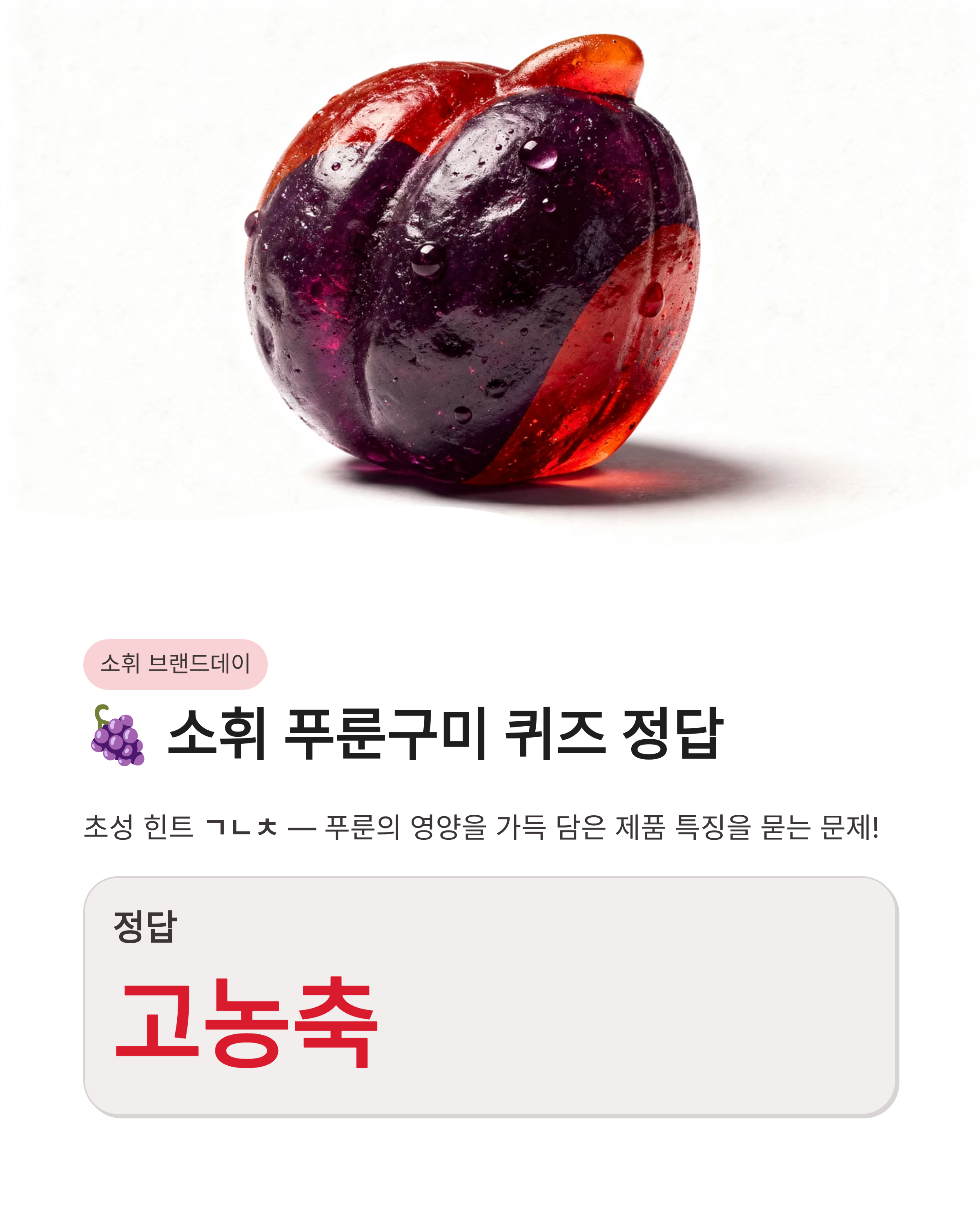 3월 14일 캐시워크 퀴즈 정답 소휘 푸룬구미 브리츠 이어폰 돈버는퀴즈 포인트 싹쓸이!