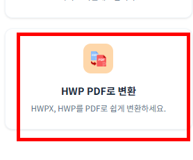 hwpx 파일 여는방법 사이트