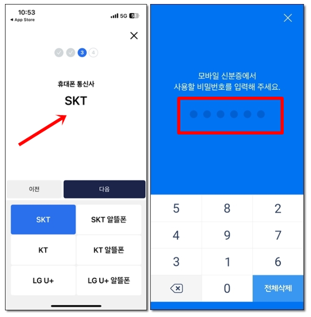 모바일 운전면허증 발급 및 등록(모바일 신분증)