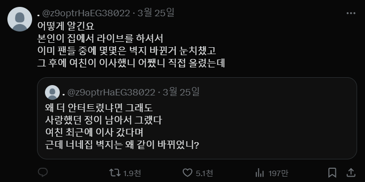 몬엑 민혁 여자친구 인스타는? 인플루언서 성수인 얼굴, 목격담 사진, 결혼식