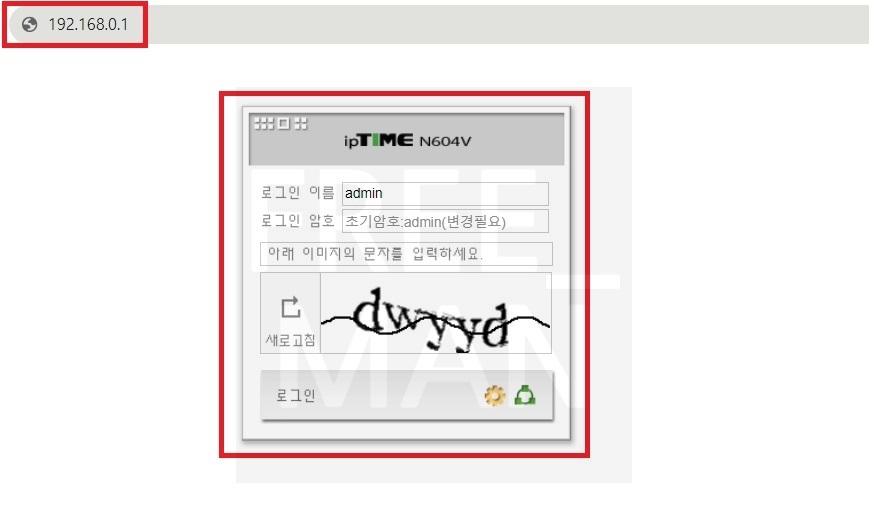 iptime 비밀번호 찾기