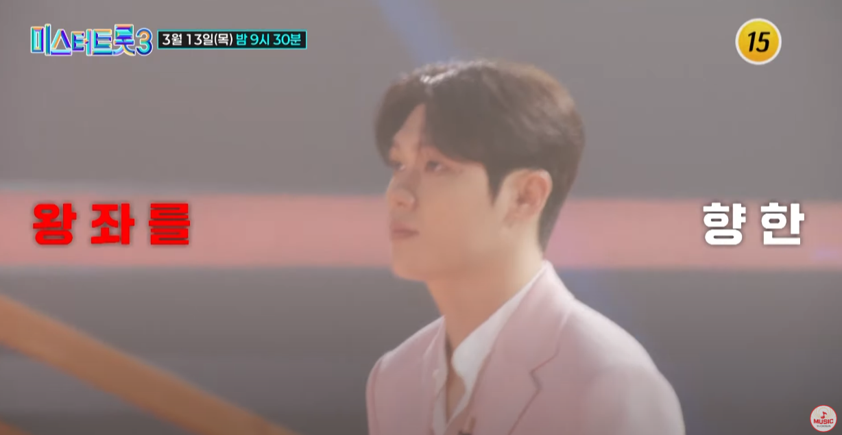 미스터트롯3-투표순위-결과