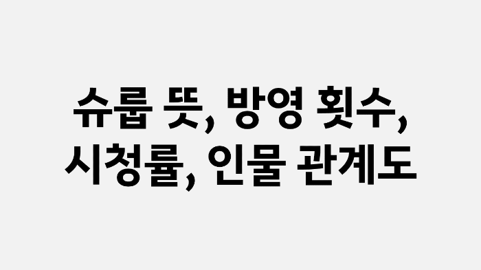 목차