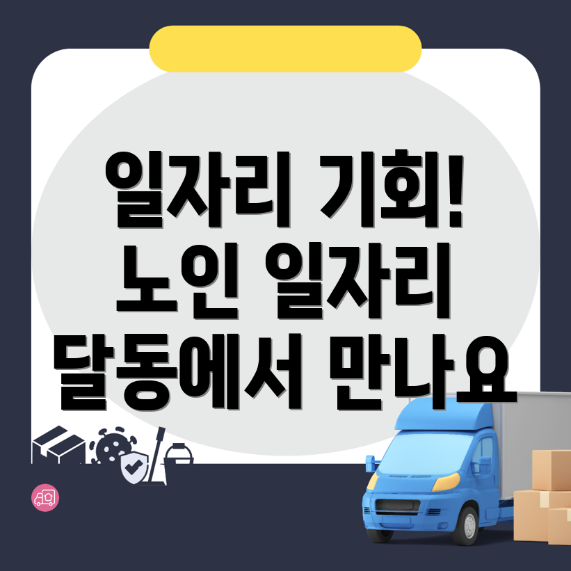 인력사무소