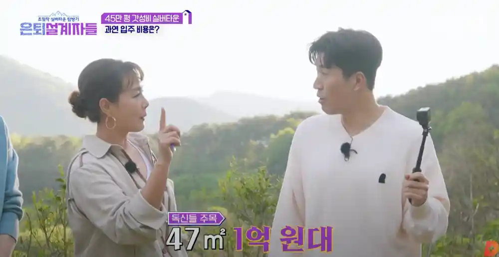 47㎡(14평형)