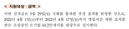 손실보상금 선지급.kr 홈페이지