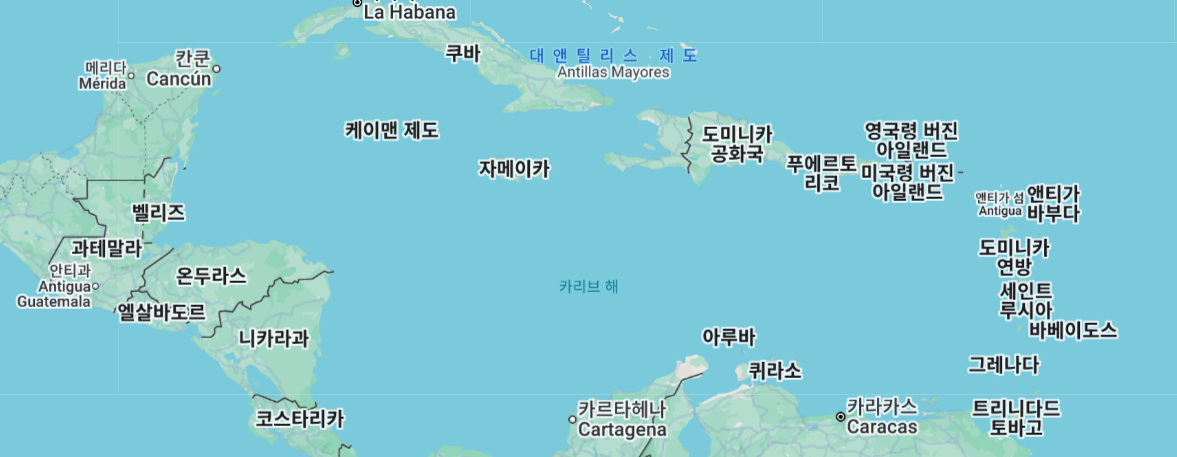 중미와 카리브해 국가