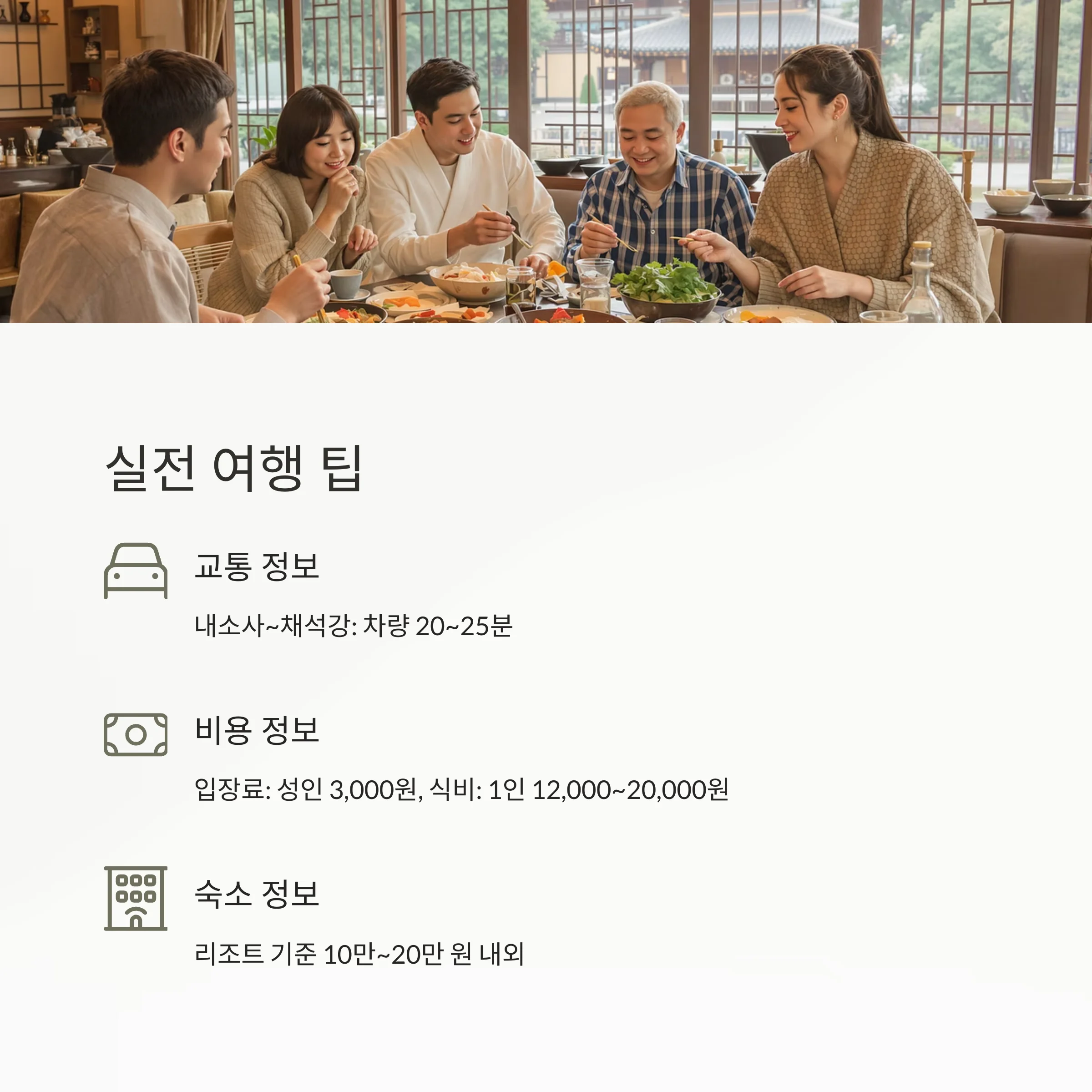 전북 부안 내소사 전나무숲길 &amp; 변산반도