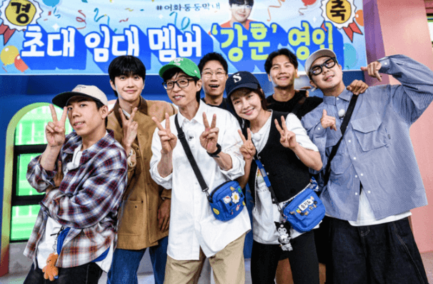 런닝맨과 강훈