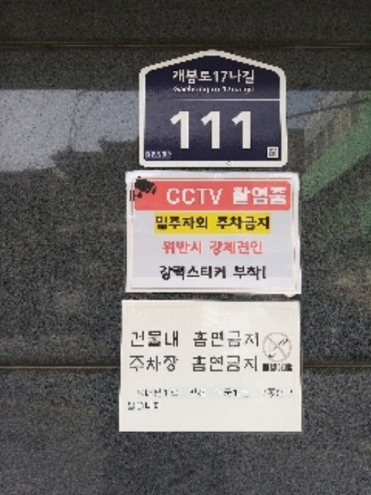 서울남부지방법원2021타경6430 도로명주소